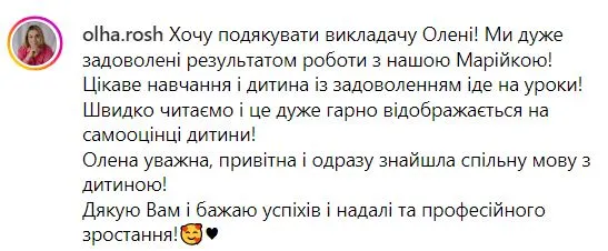 Зображення з відгуком 1