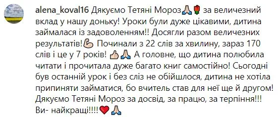 Зображення з відгуком 10