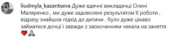 Зображення з відгуком 11