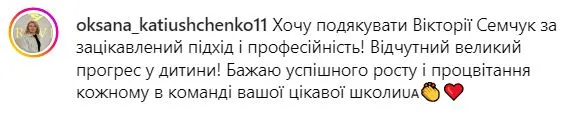 Зображення з відгуком 12