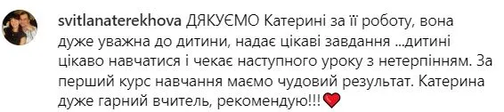 Зображення з відгуком 3