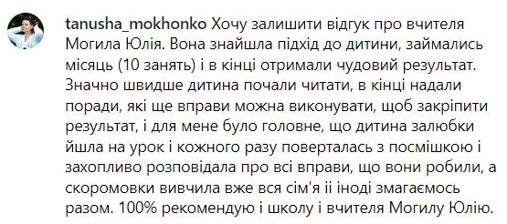 Зображення з відгуком 6